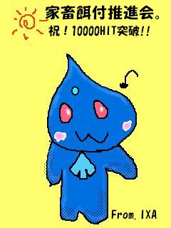 王子!