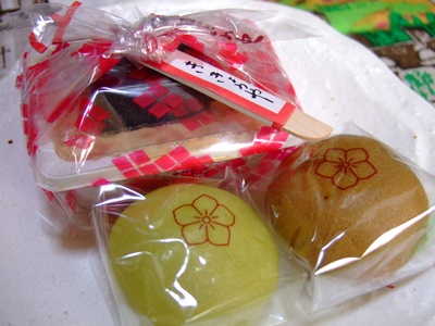 お土産2