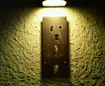 d0012323_19394796.jpg