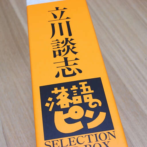 b0080944_20112154.jpg