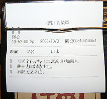 b0051666_14574823.jpg