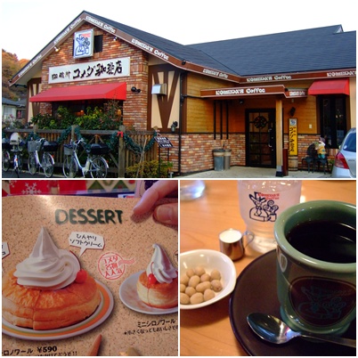 コメダ珈琲店