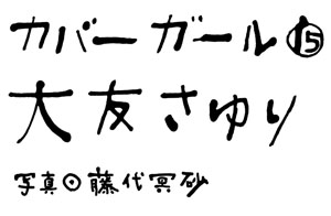 c0138553_091797.jpg