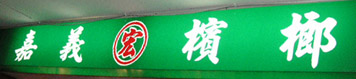 b0051666_1181556.jpg