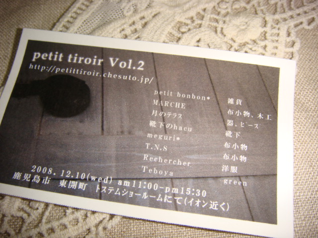 d0149257_19455212.jpg