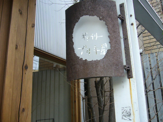 f0023329_1615511.jpg
