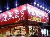 c0101739_21151634.jpg