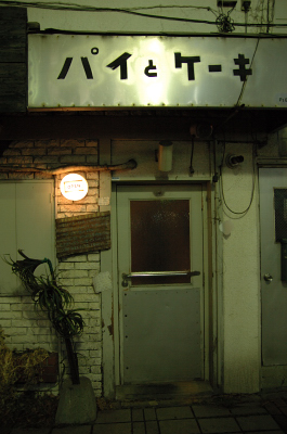 e0064128_22312385.jpg