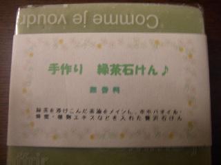 c0134645_2026552.jpg