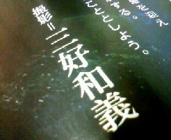 d0056881_2024671.jpg