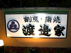 e0149683_0575168.jpg