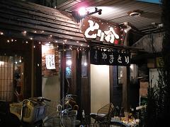 b0153224_21553630.jpg