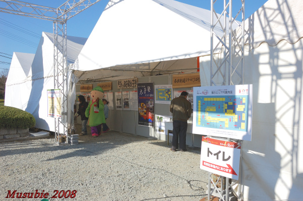 結び会 展示エリア&出店エリア : よさよさ…