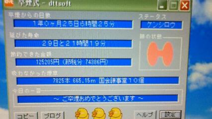 e0036931_0585853.jpg