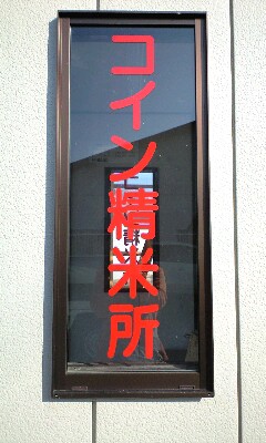f0128146_19475959.jpg