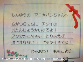 ももこからの手紙