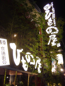 c0135618_1852028.jpg