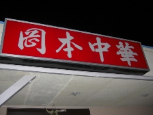 f0173884_1295440.jpg