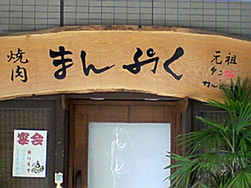 e0043700_22321099.jpg