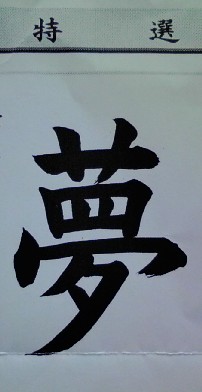 a0098027_1542295.jpg