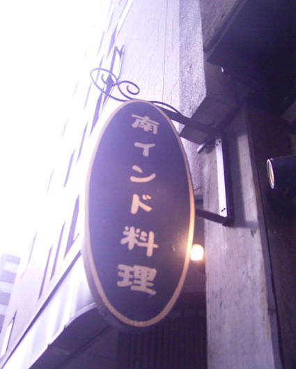 e0043700_1371425.jpg