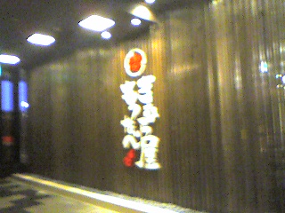 e0048867_16275780.jpg