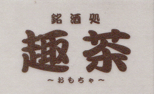 b0151316_125140100.jpg