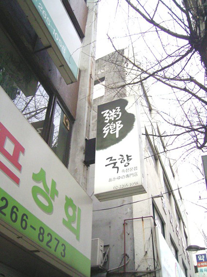 e0043700_11455181.jpg