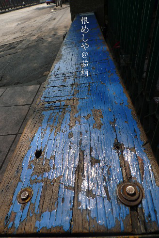 d0042827_21171656.jpg