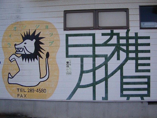 c0131478_2393736.jpg