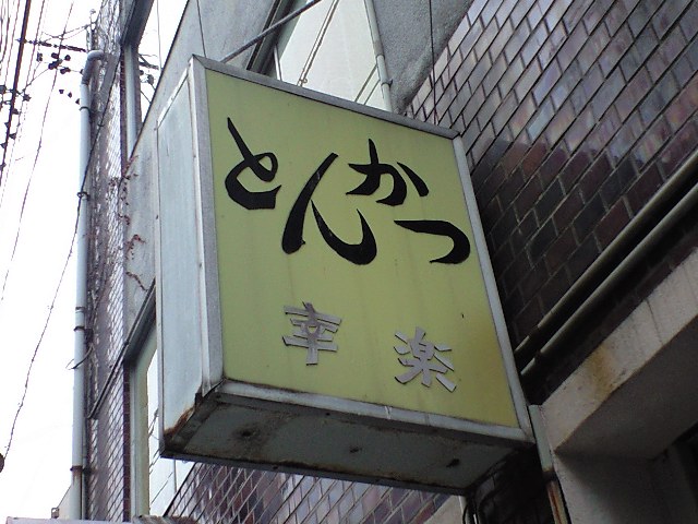 f0051283_17113024.jpg