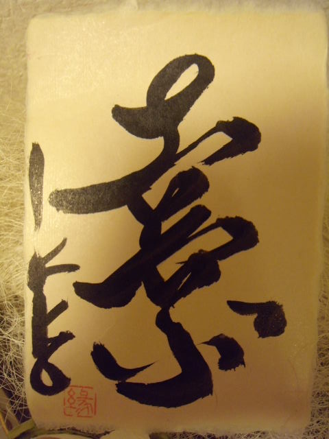 c0188784_1465037.jpg
