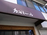 e0145711_2544119.jpg