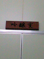 e0151758_1302851.jpg