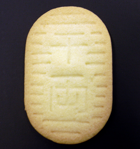 c0010759_10151466.jpg