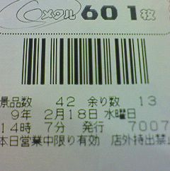 f0065228_23375653.jpg