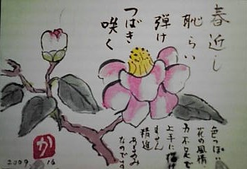a0098027_16291320.jpg