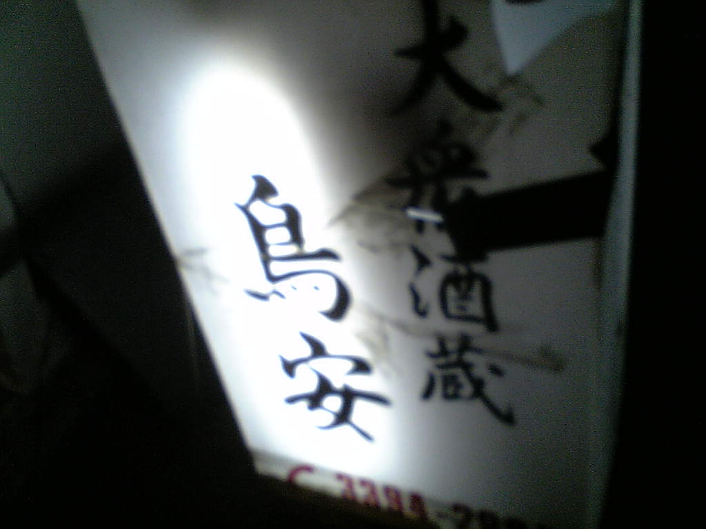 c0152037_1443378.jpg