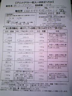 f0121909_180305.jpg