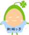 e0160493_10212990.gif