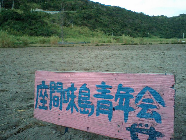 b0089616_1556734.jpg