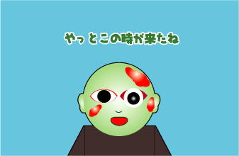 e0142619_0545447.gif