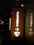b0055385_183469.jpg
