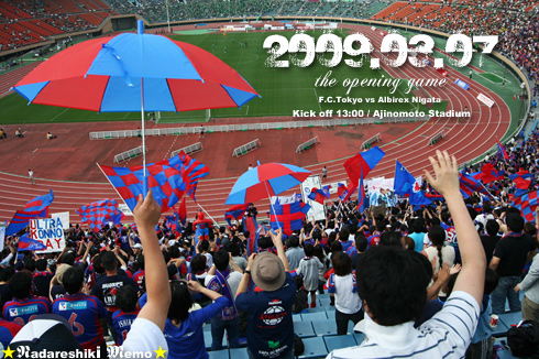 FC東京ゴール裏