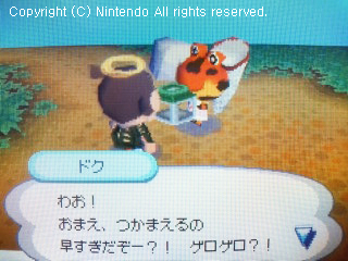 ドク