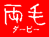 b0004675_19442358.gif