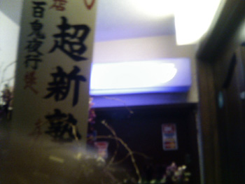f0064573_2226411.jpg