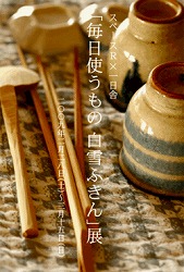 c0148705_17571791.jpg