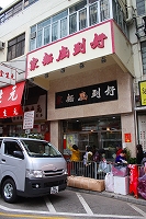 c0008439_122348.jpg