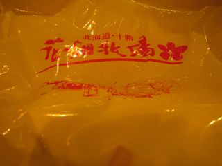 d0081650_1495982.jpg